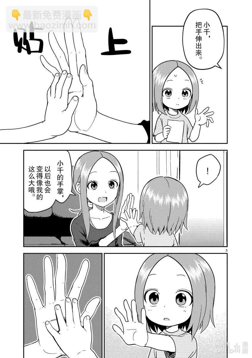 236 第236话4