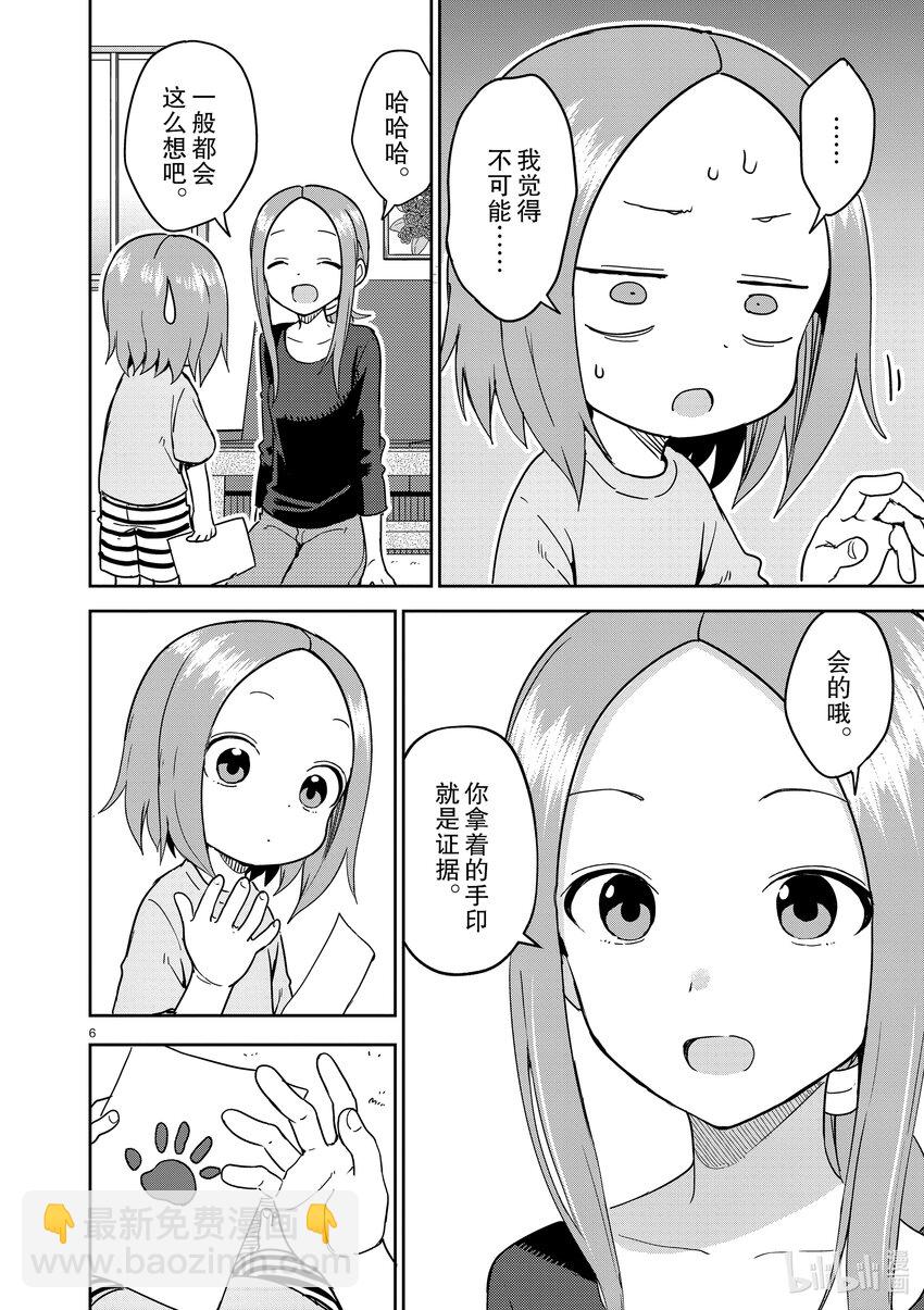 236 第236话5