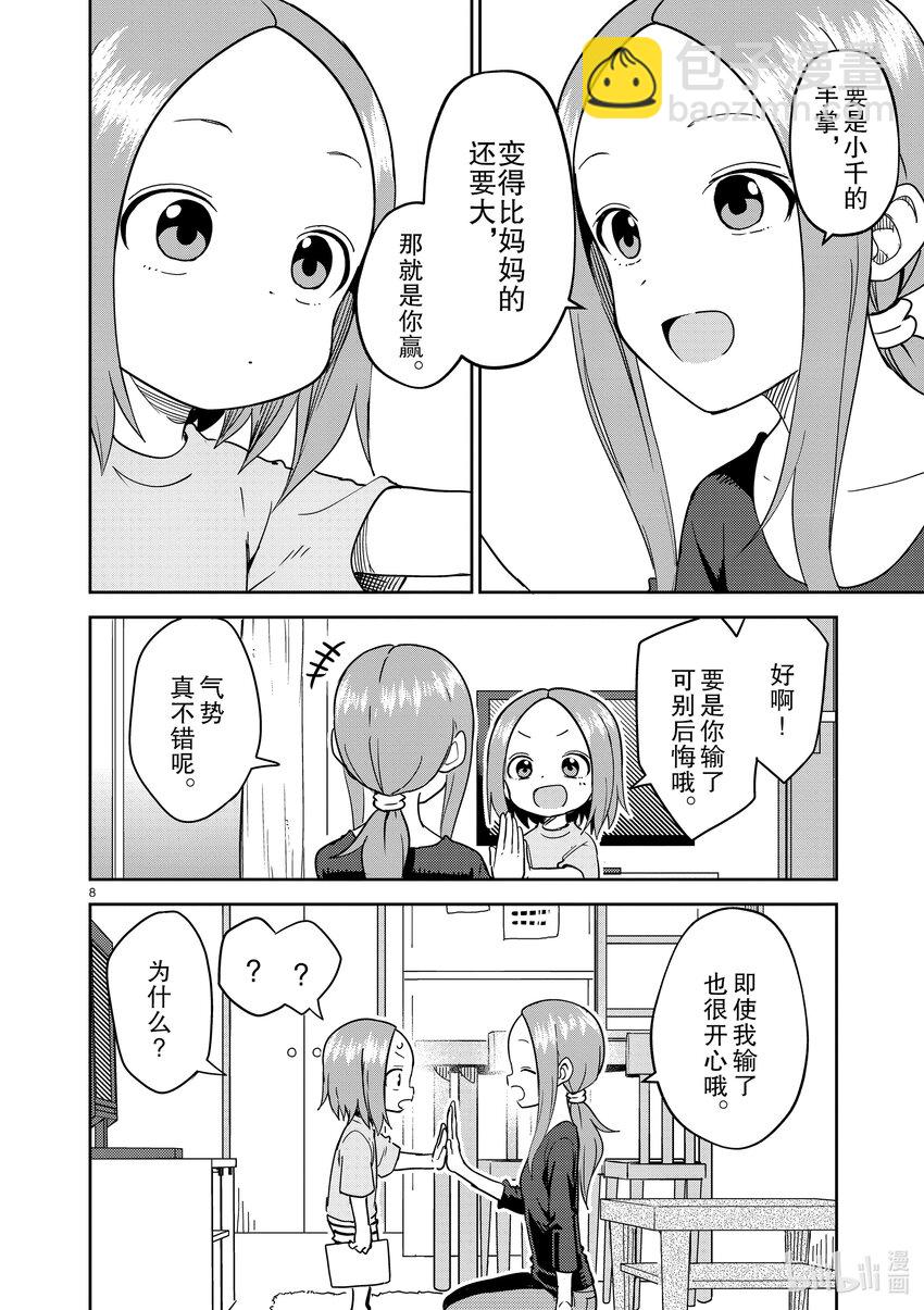 236 第236话7