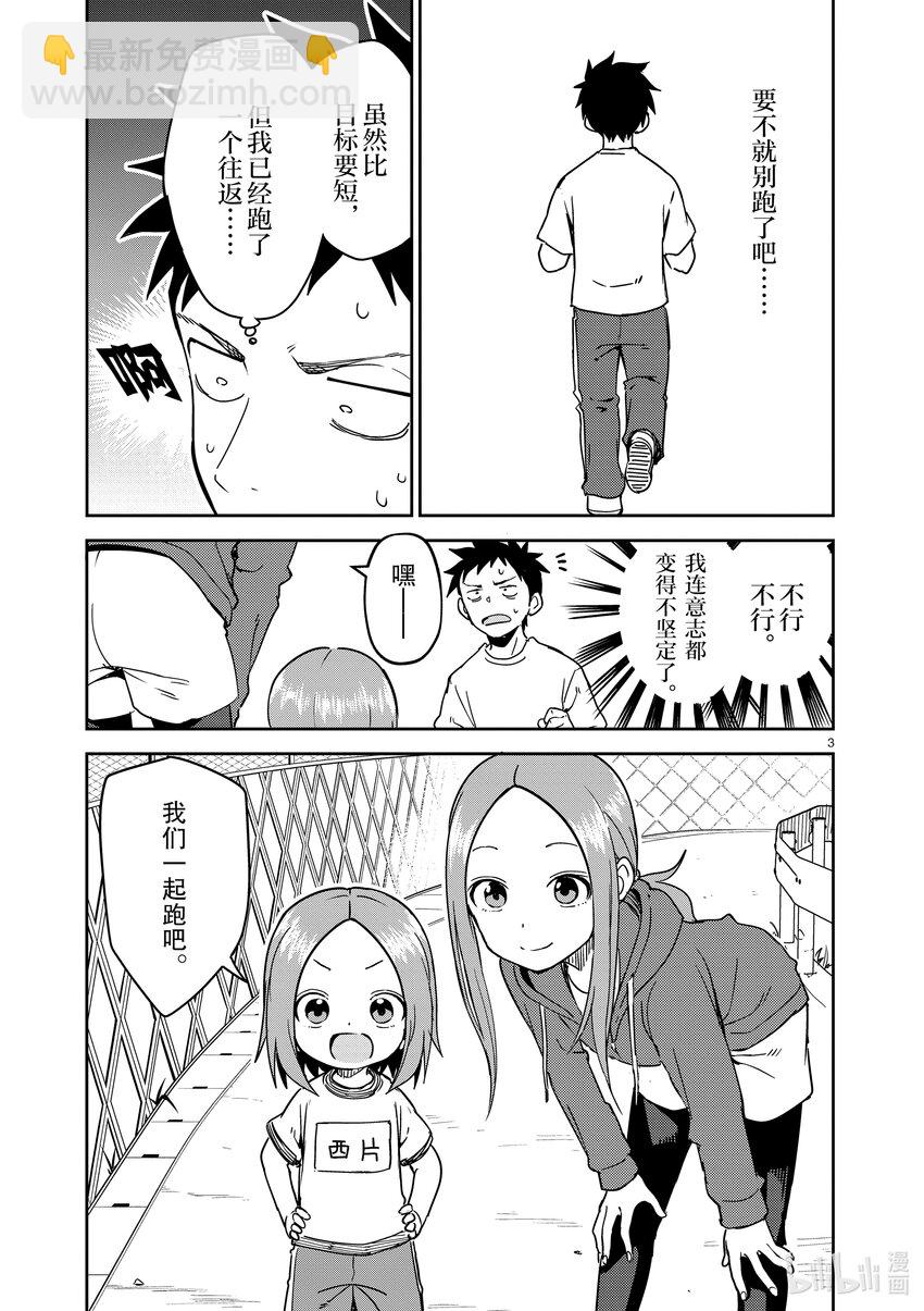 237 第237话2