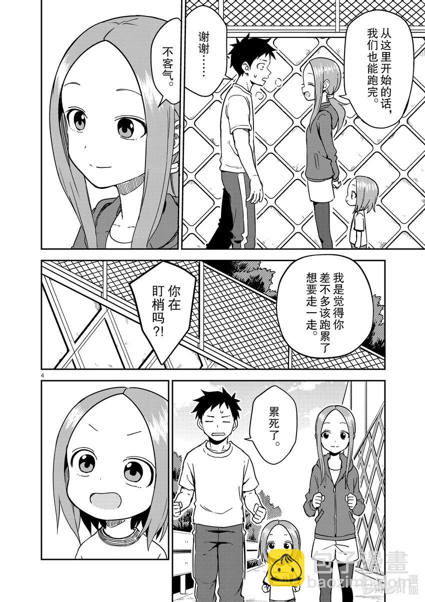 237 第237话3
