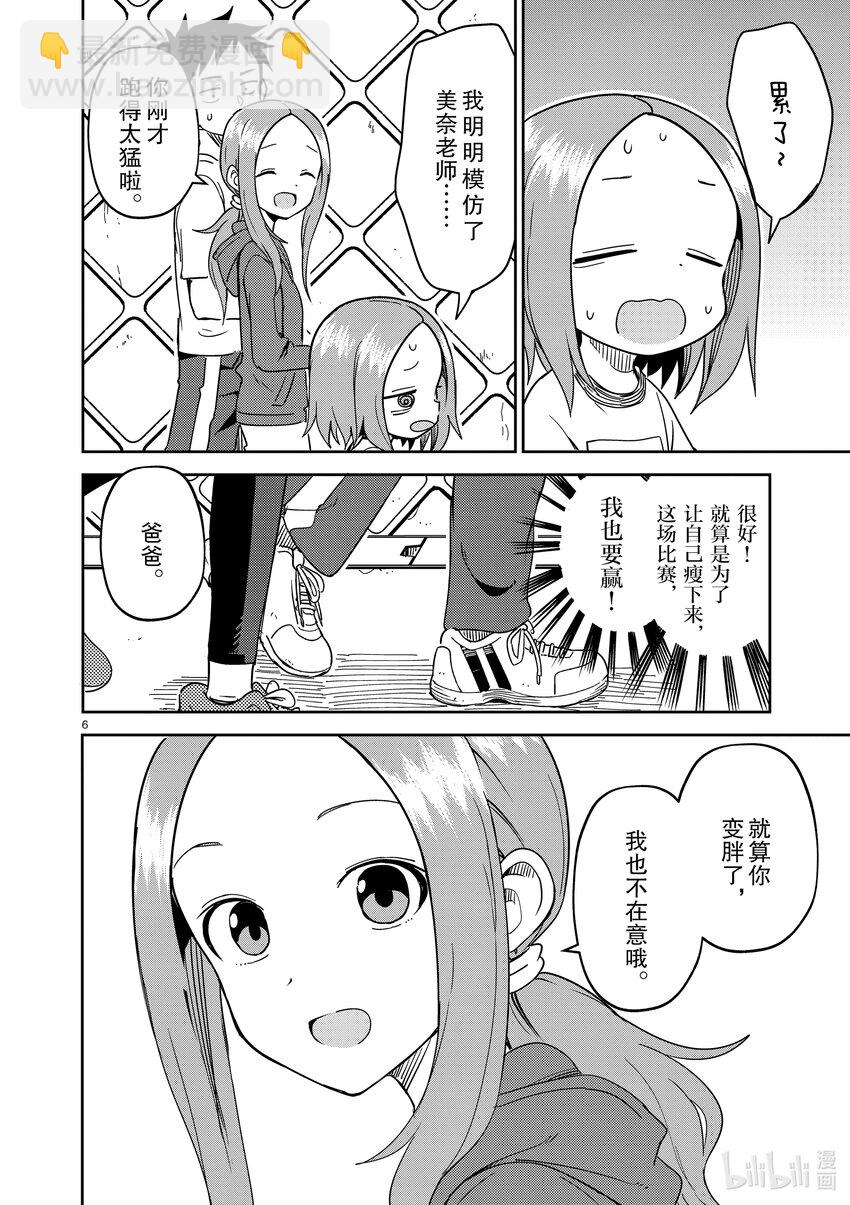 237 第237话5