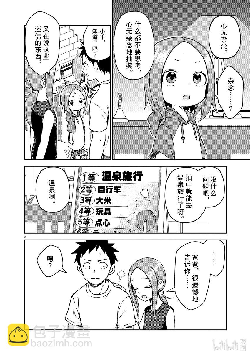238 第238话1