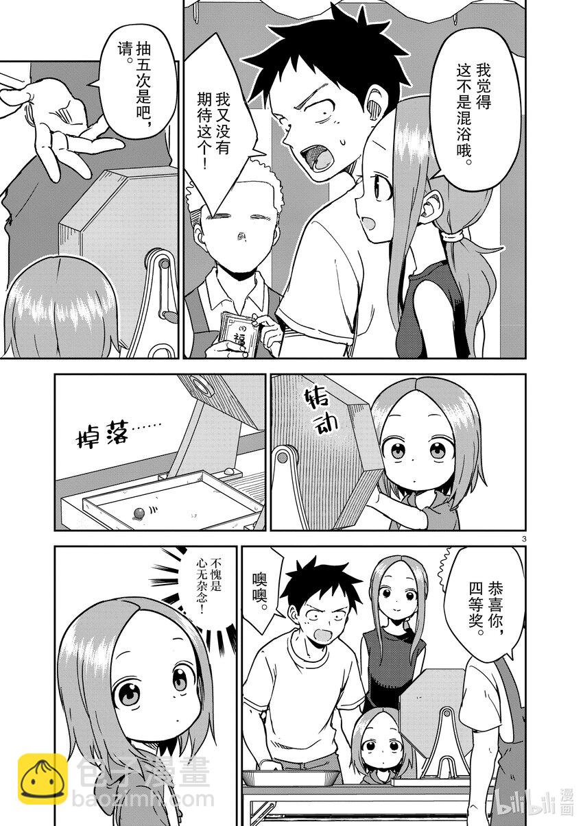 238 第238话2