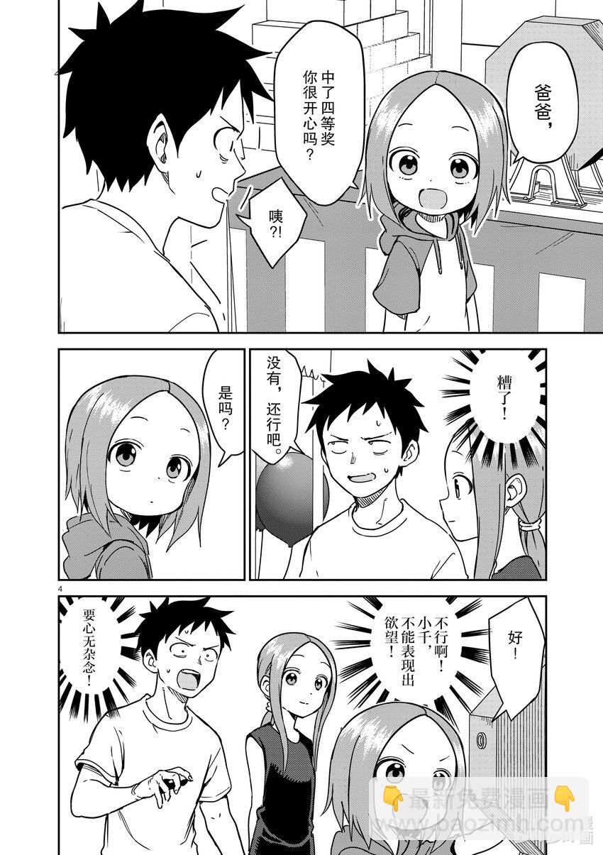 238 第238话3