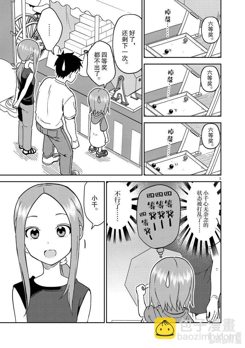 238 第238话4