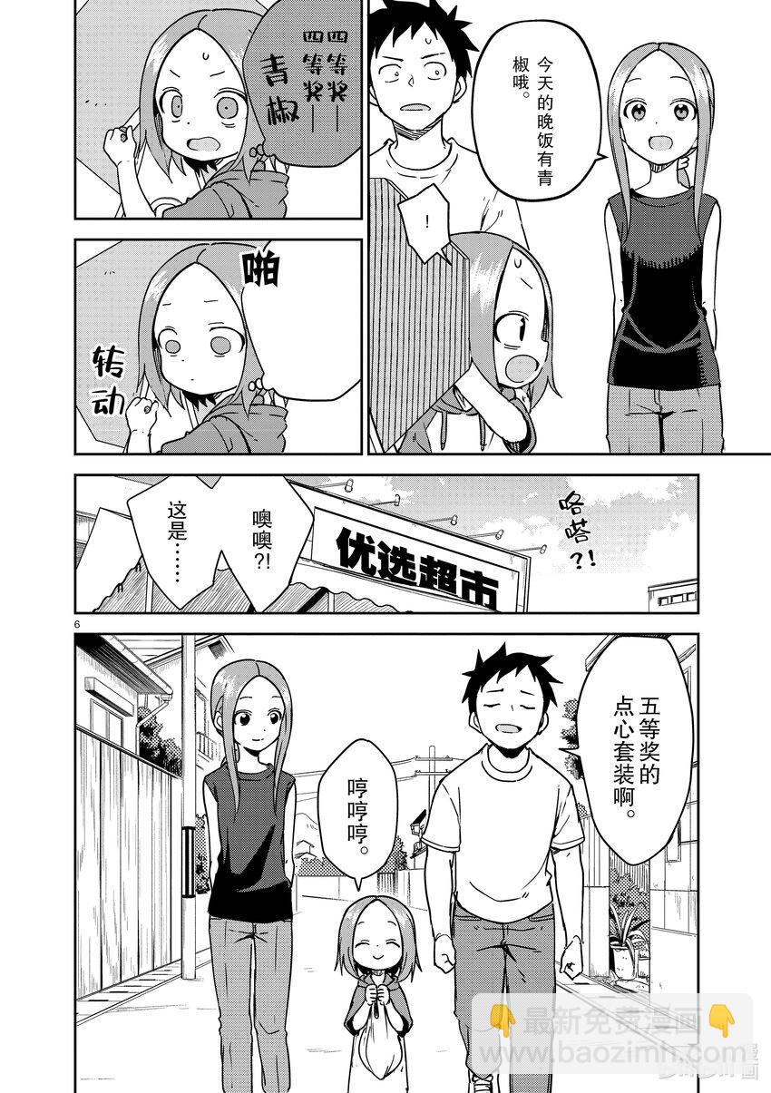 238 第238话5