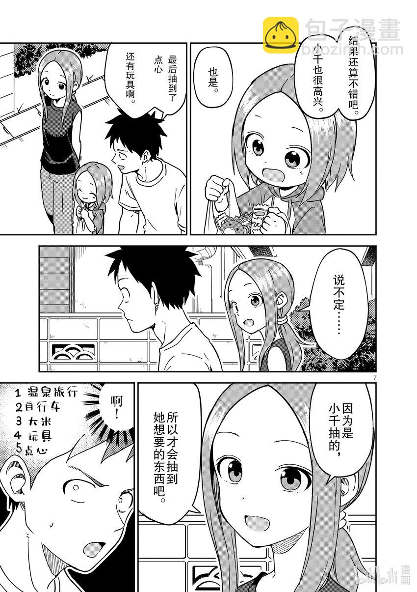 238 第238话6