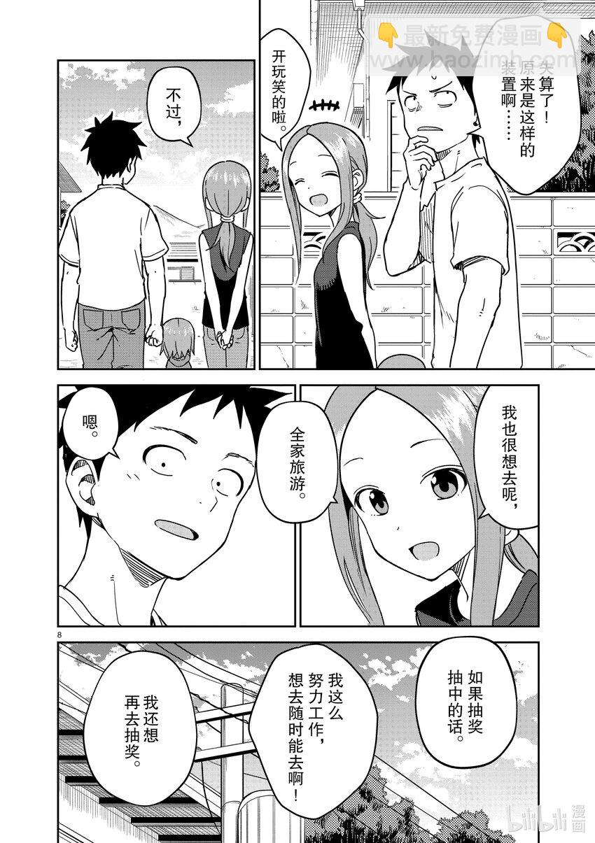 238 第238话7