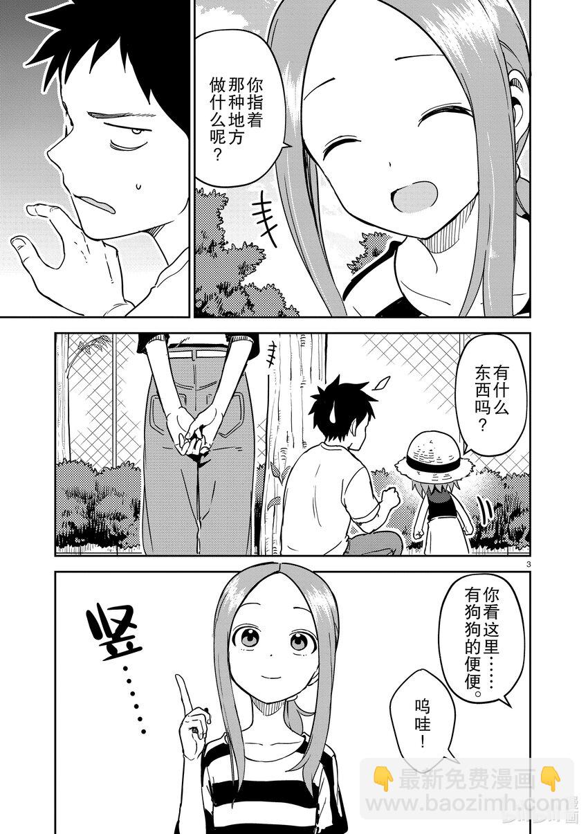 240 第240话2