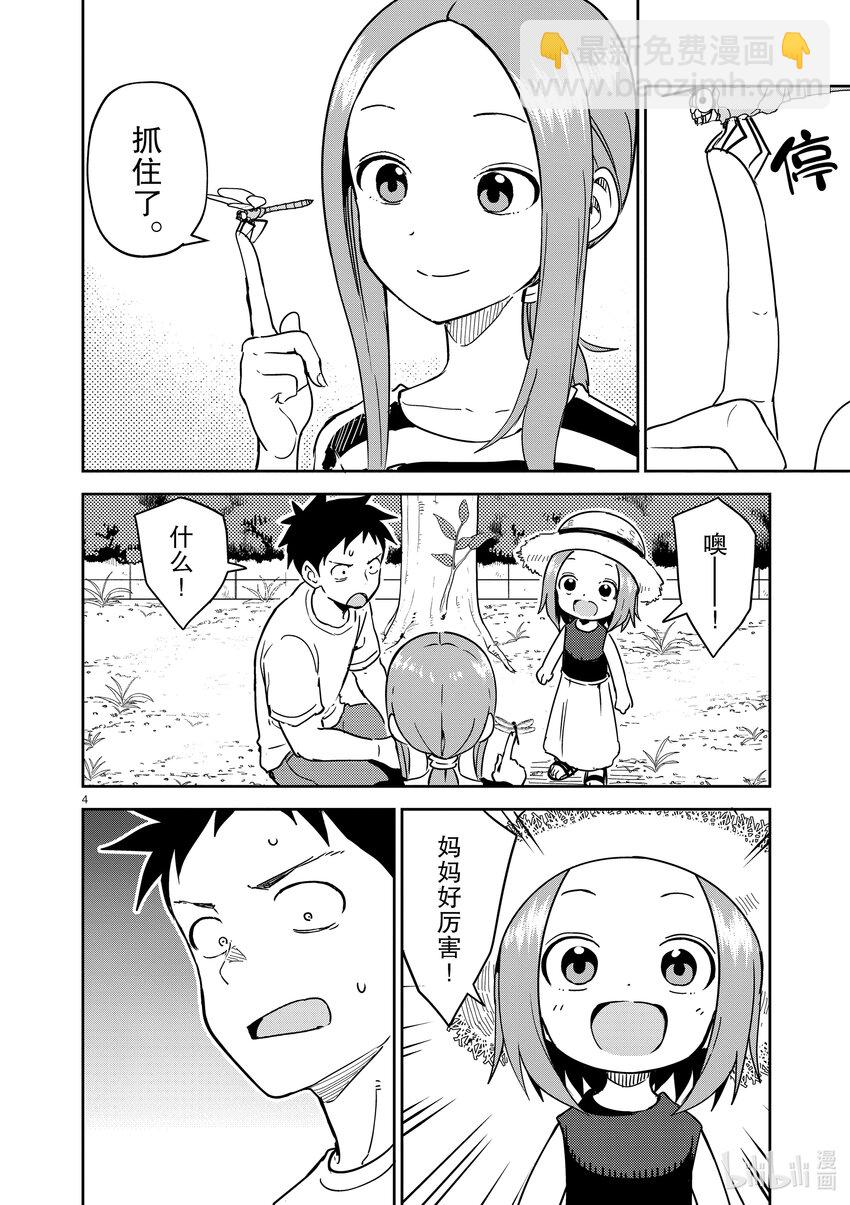 240 第240话3