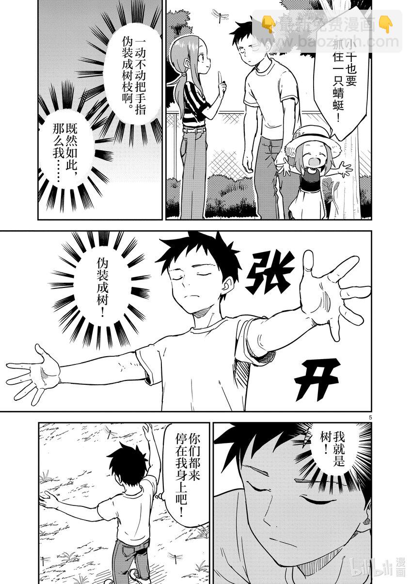 240 第240话4