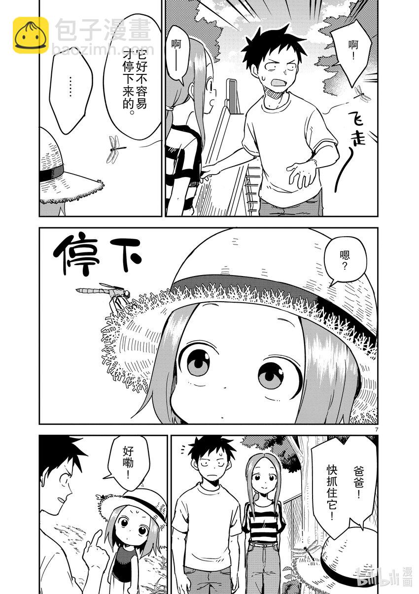 240 第240话6