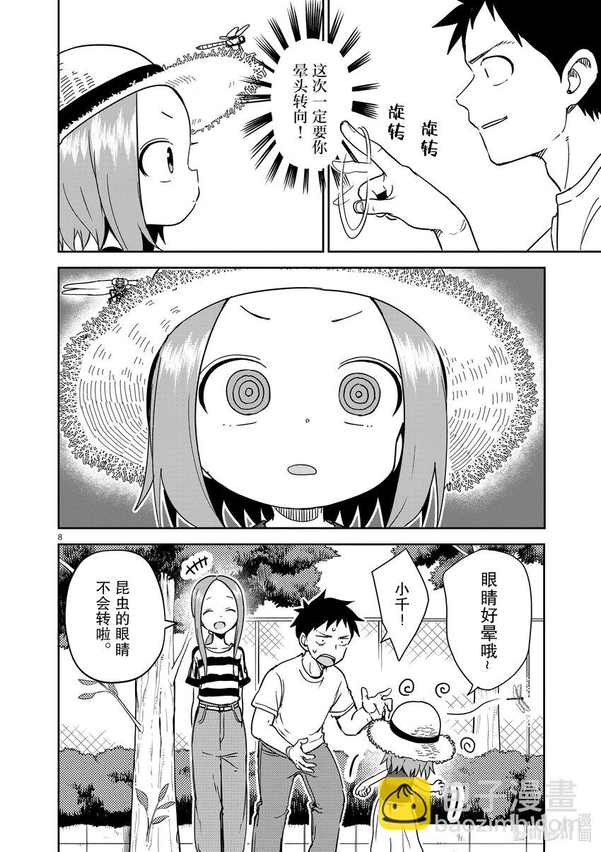 240 第240话7