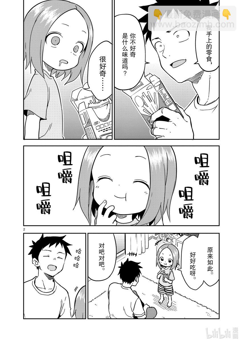 242 第242话1