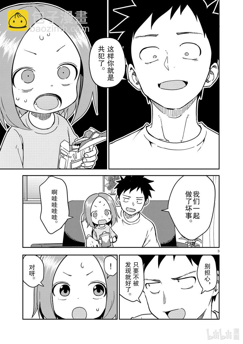 242 第242话2
