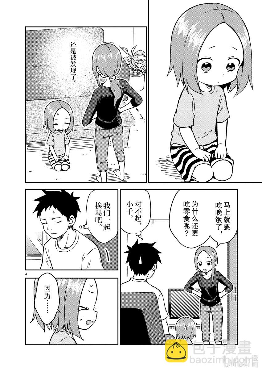242 第242话3