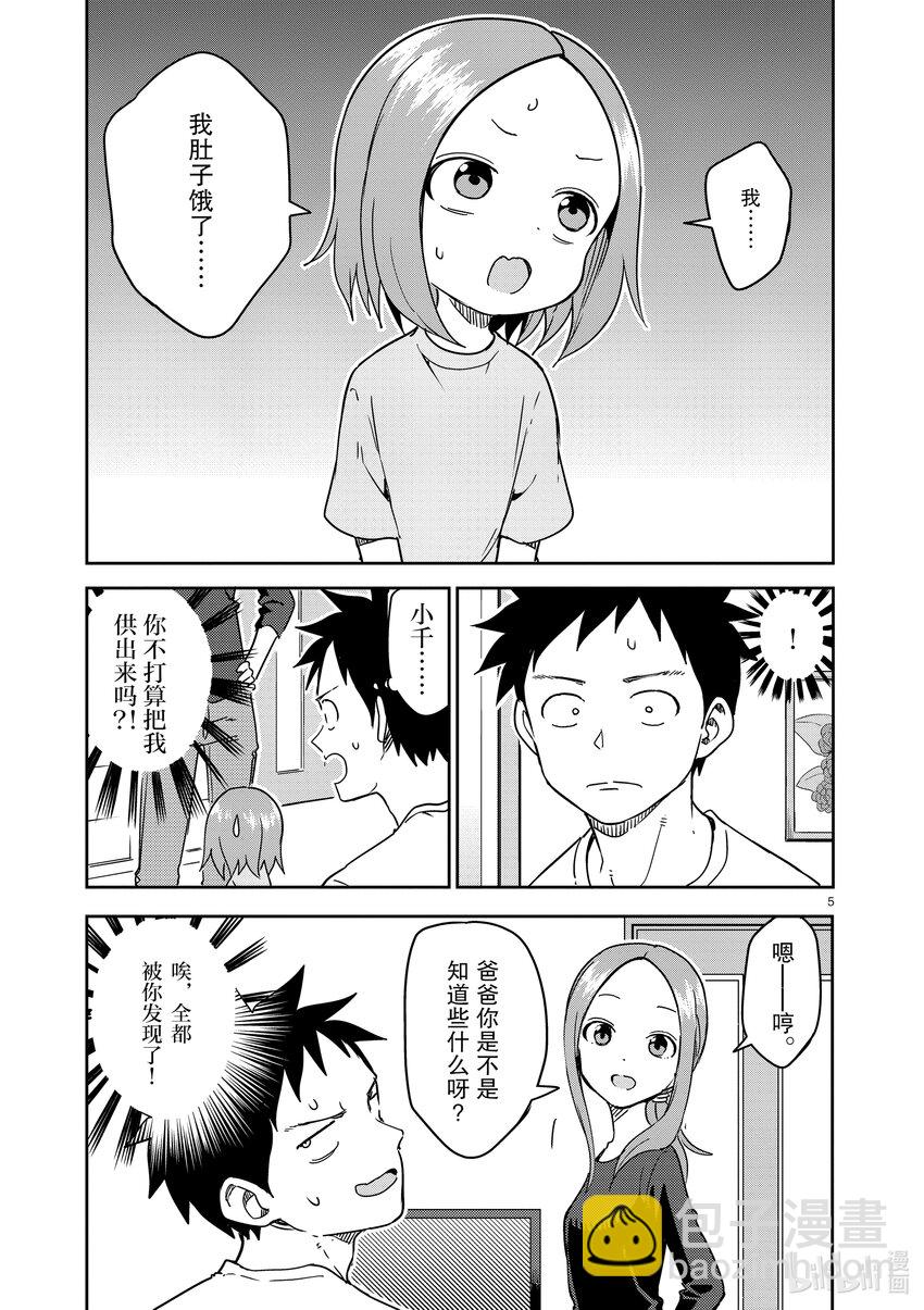 242 第242话4