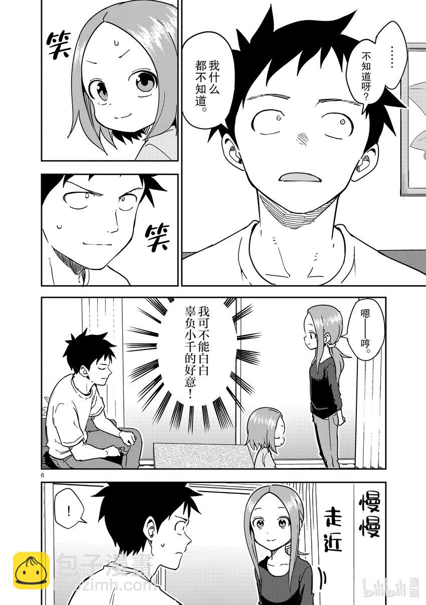 242 第242话5