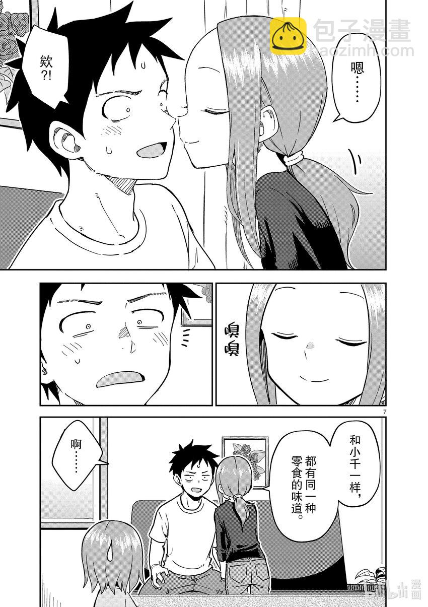242 第242话6