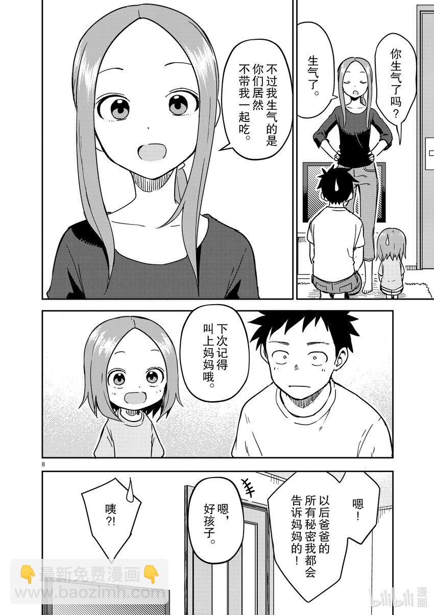 242 第242话7