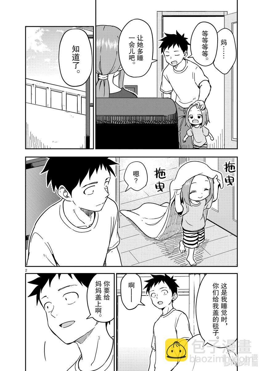 243 第243话1