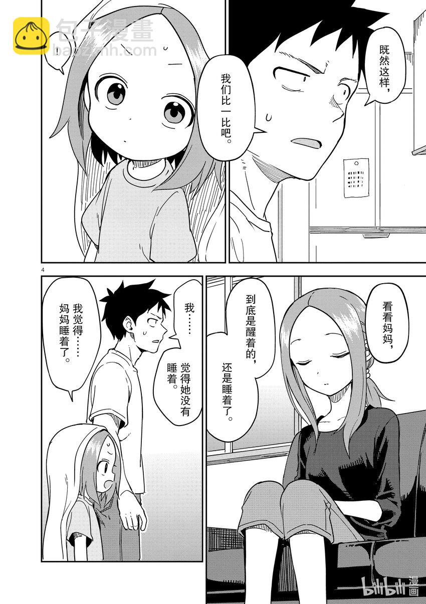 243 第243话3