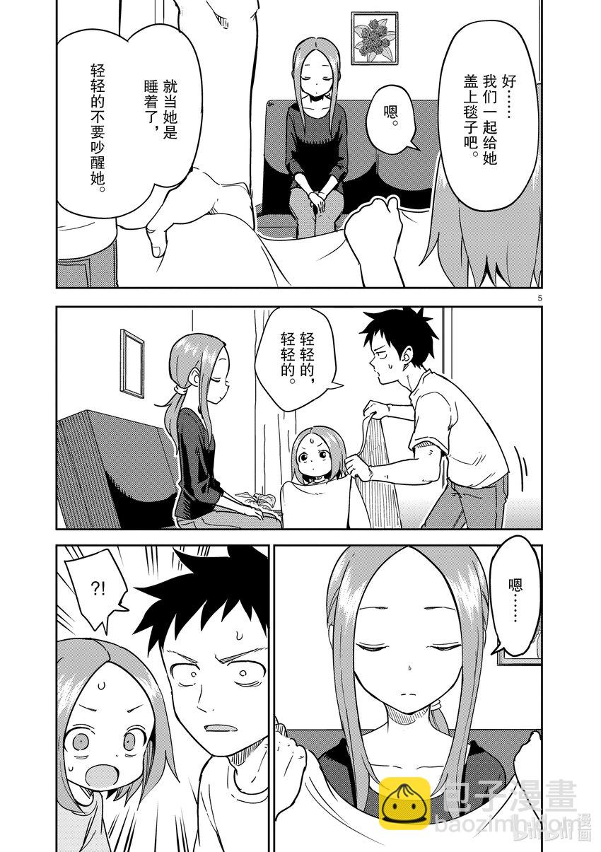 243 第243话4