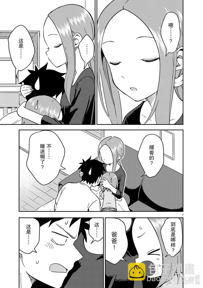 243 第243话6