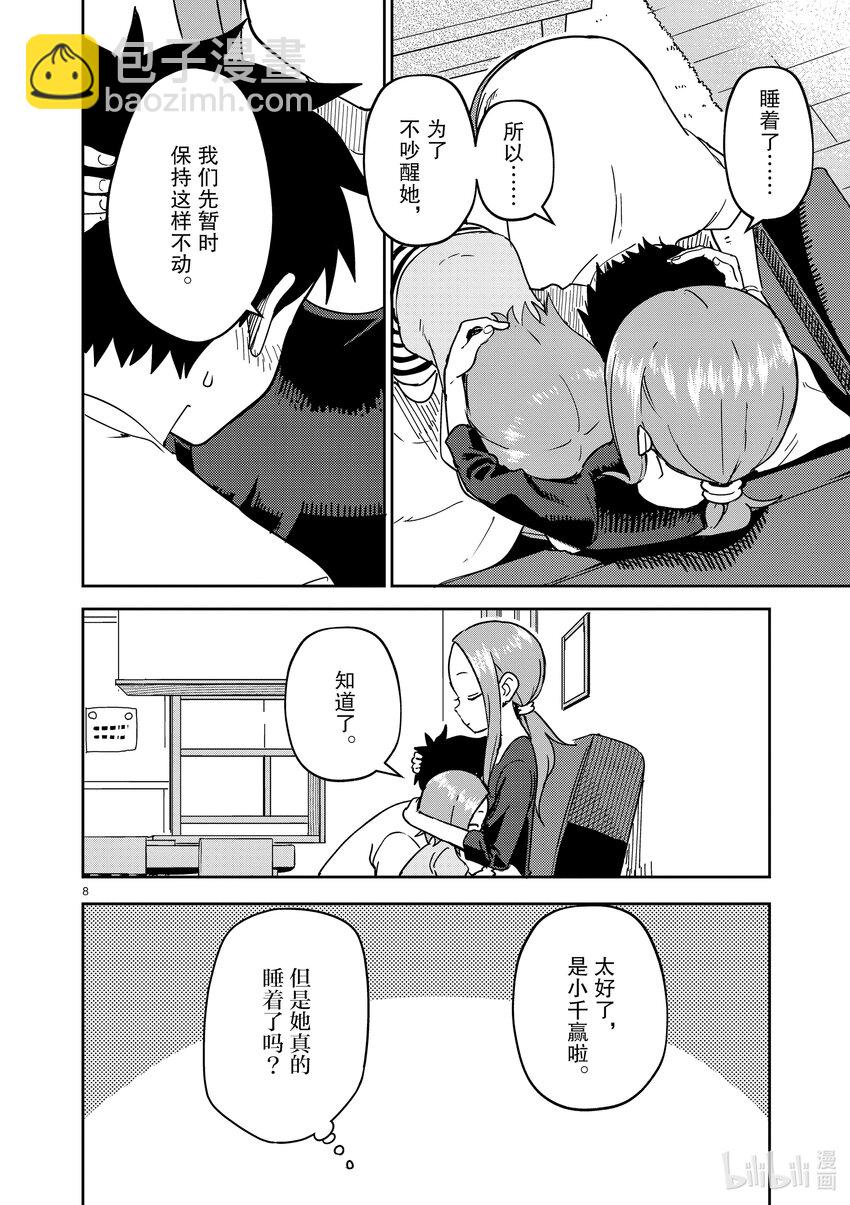 243 第243话7