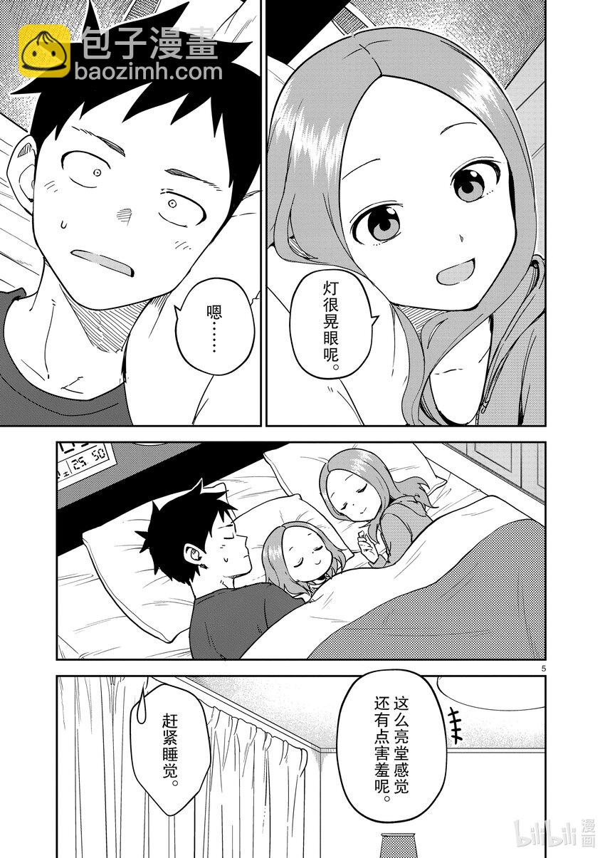 244 第244话4