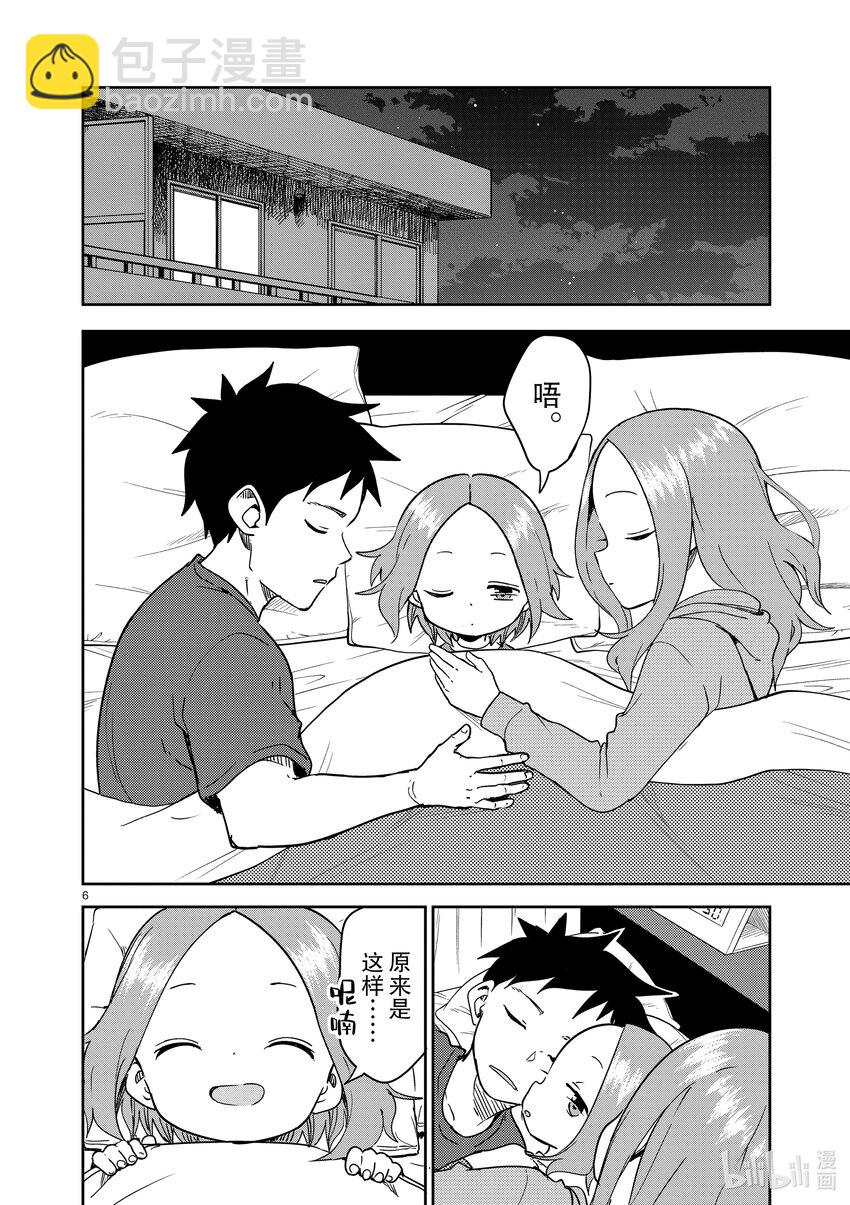 244 第244话5