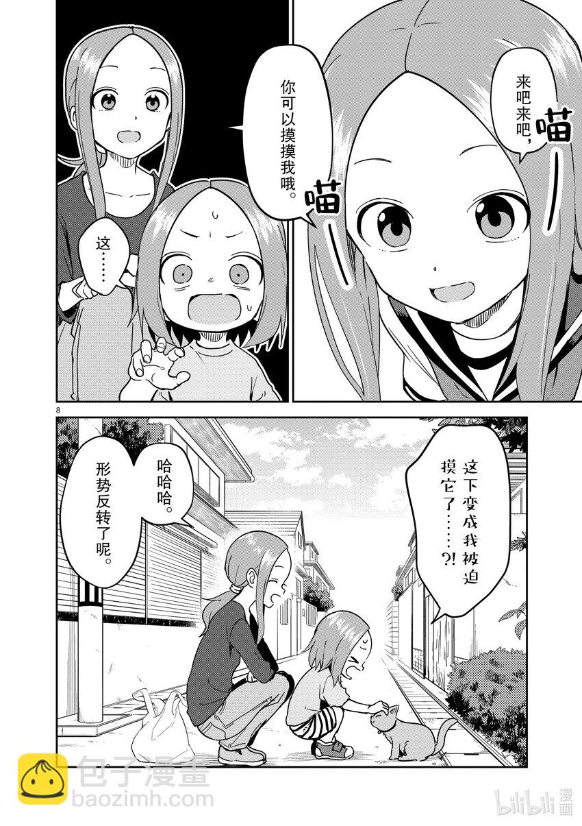 245 第245话7