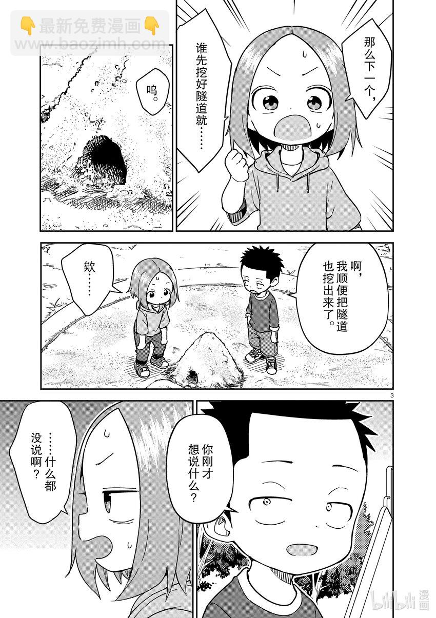 246 第246话2