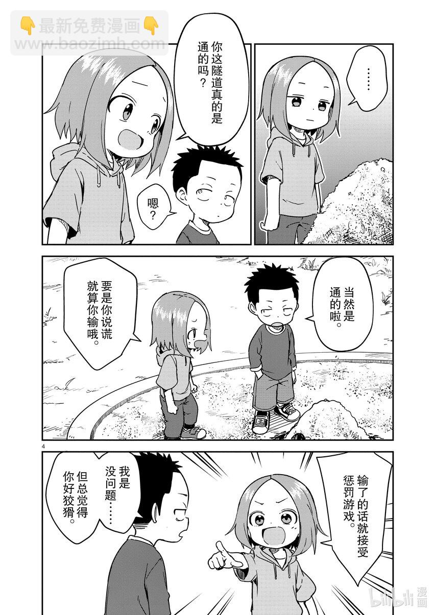 246 第246话3
