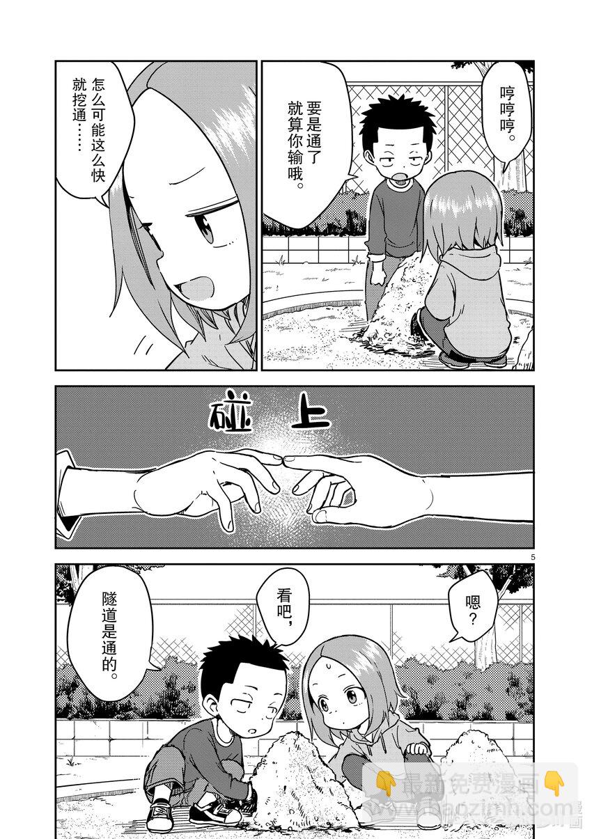 246 第246话4