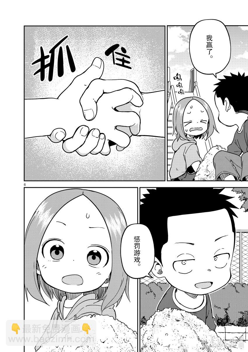 246 第246话5