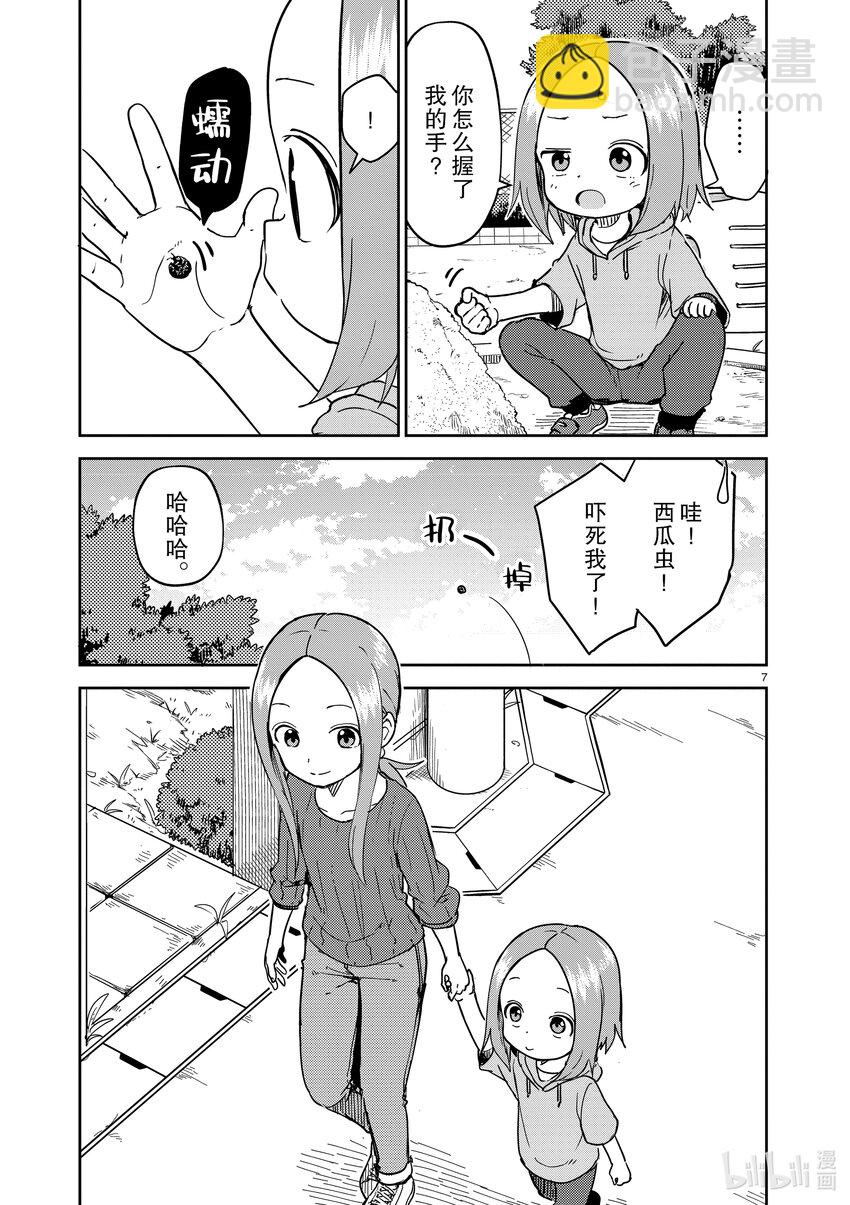 246 第246话6