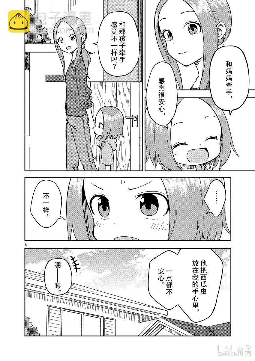 246 第246话7