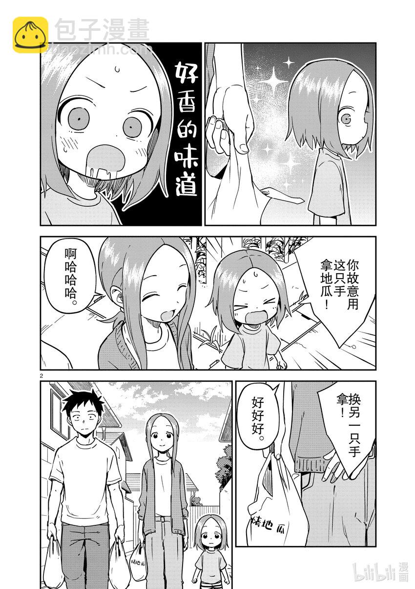 247 第247话1