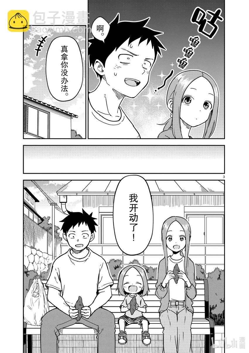 247 第247话2