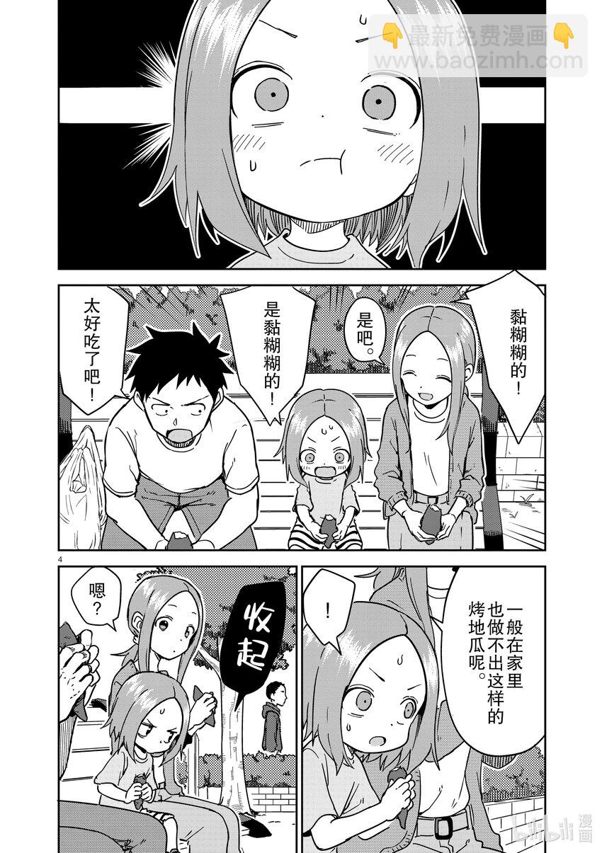247 第247话3