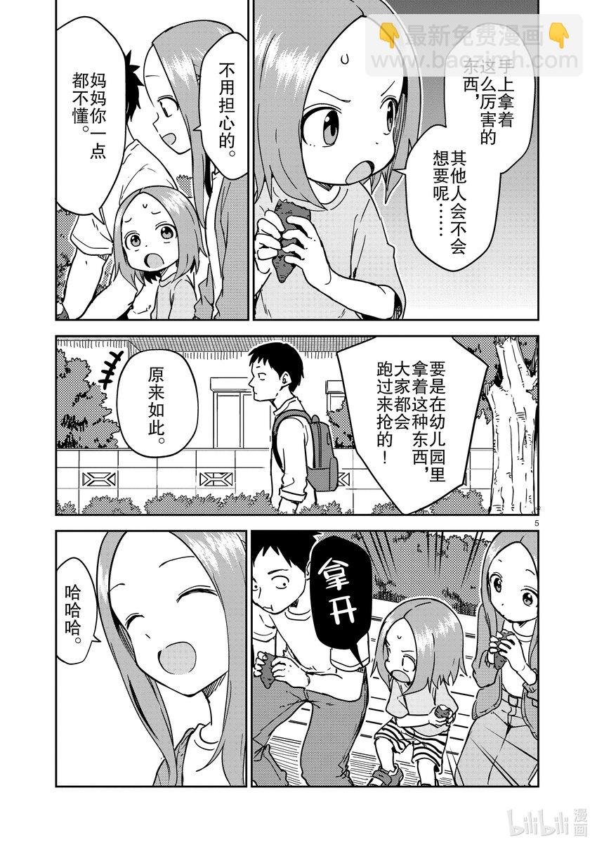 247 第247话4