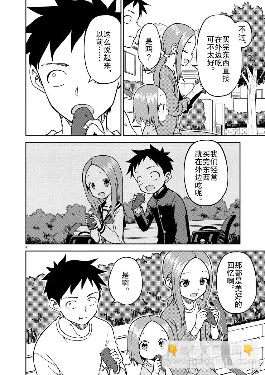 247 第247话5