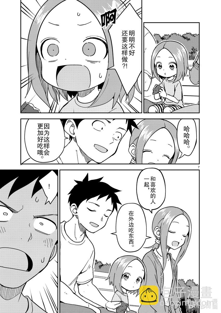 247 第247话6