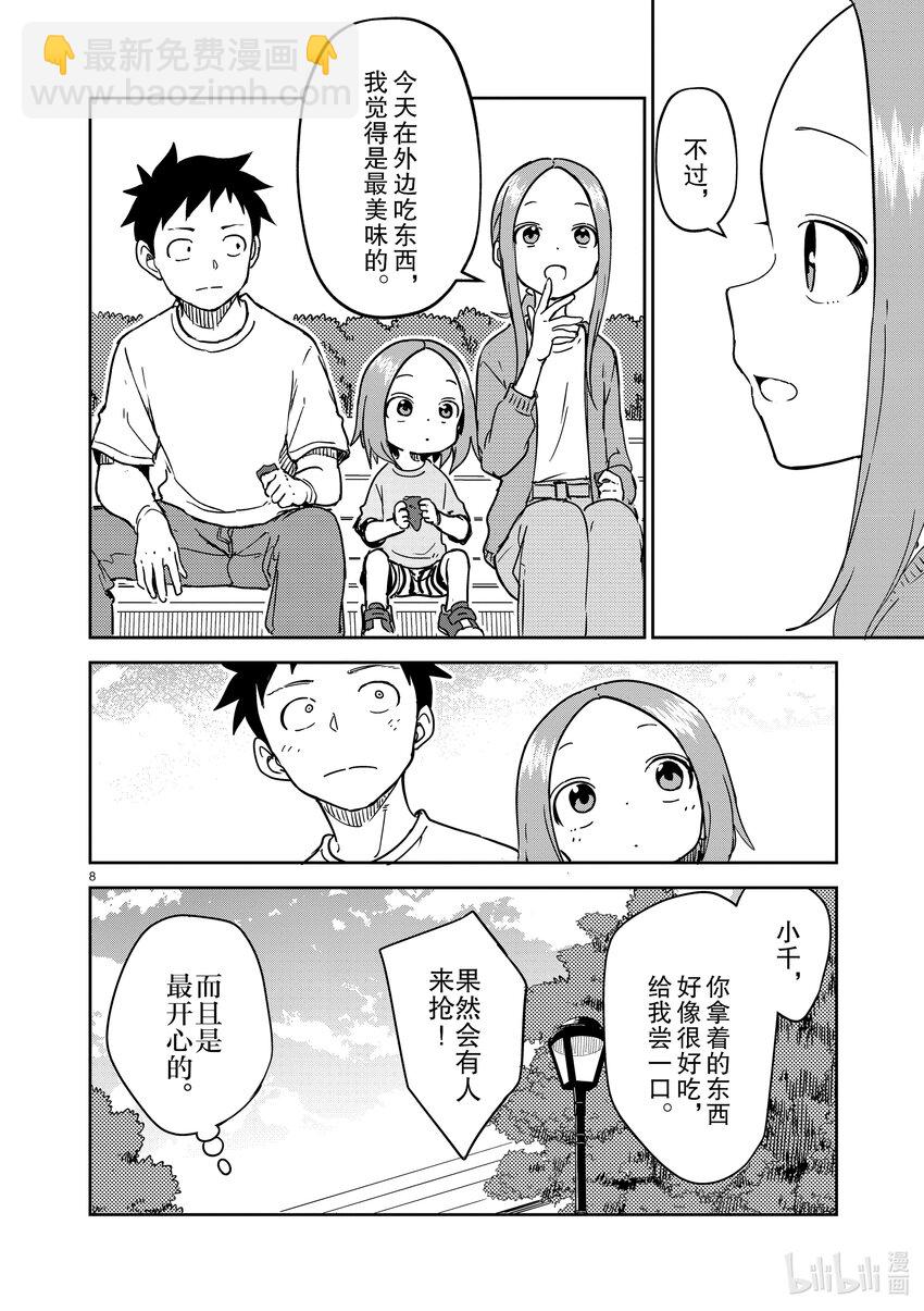 247 第247话7