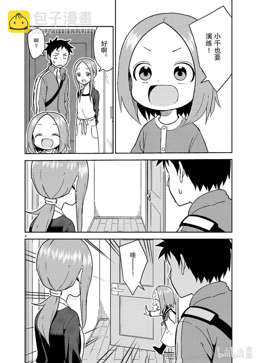 248 第248话3