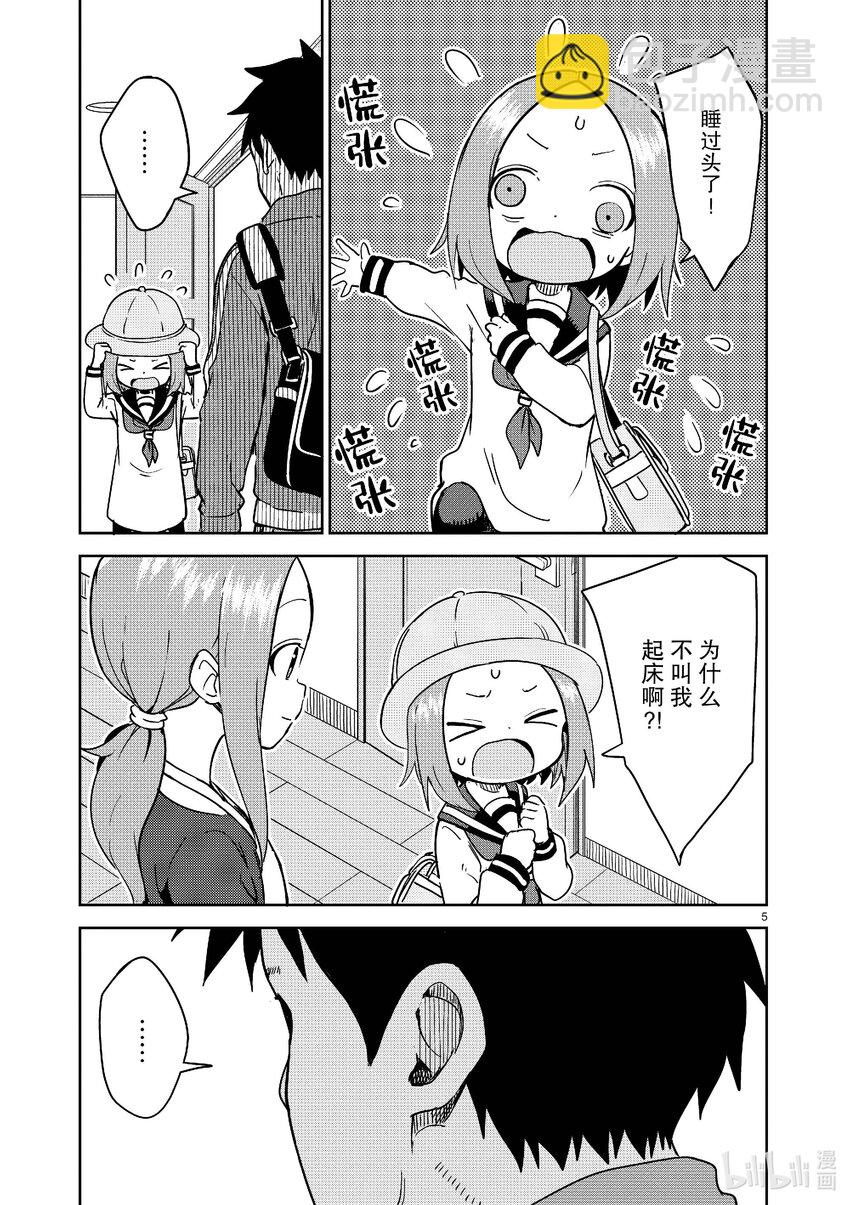 248 第248话4