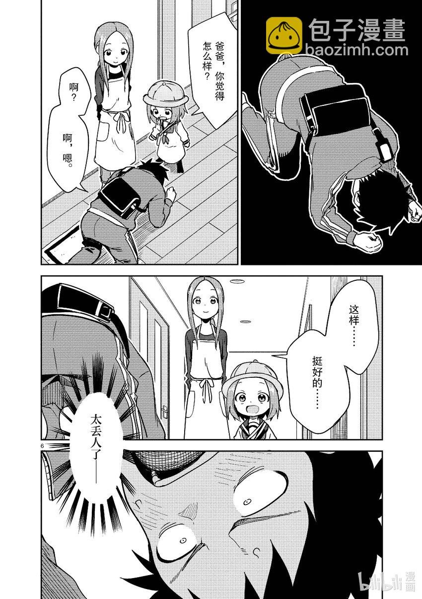 248 第248话5