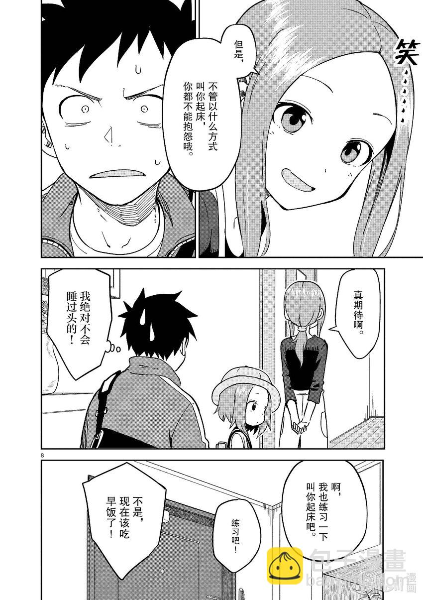 248 第248话7